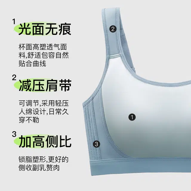 千奈美 无痕防震减压宽肩带大胸显小收副乳调整型文胸 女款