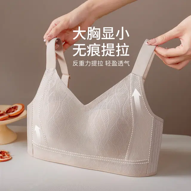 千奈美 大胸显小全罩杯收副乳防下垂文胸 女款