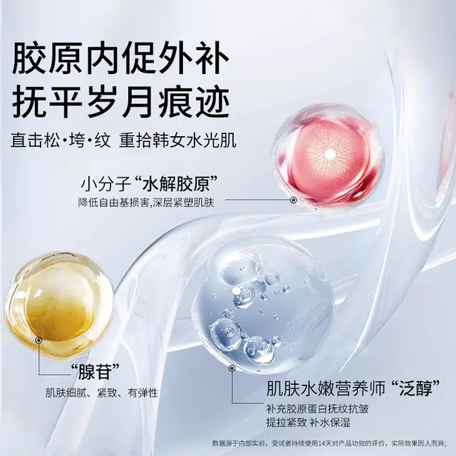 赫诗琴 赋颜水润胶原蛋白贴片面膜 舒缓