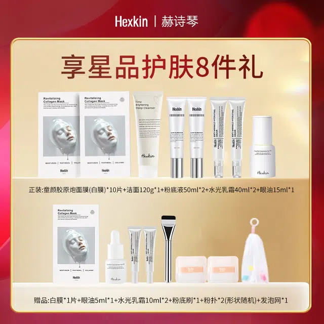 HEXKIN