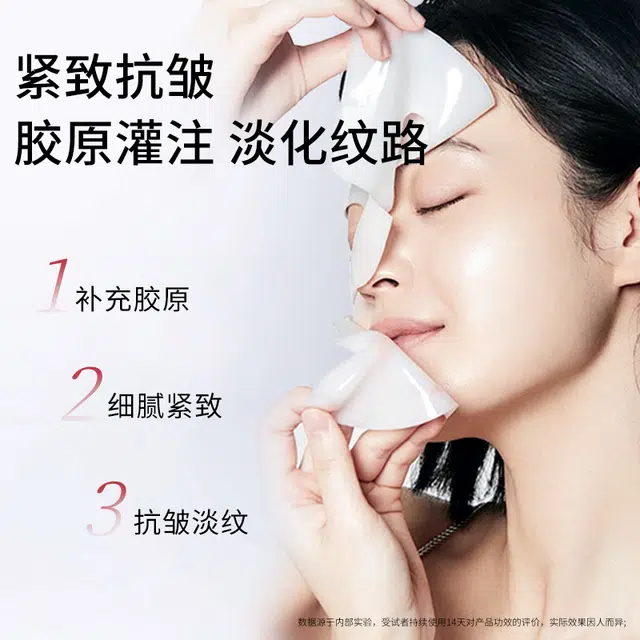 赫诗琴 赋颜水润胶原蛋白贴片面膜 舒缓