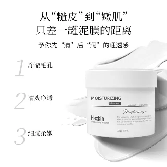HEXKIN 300g