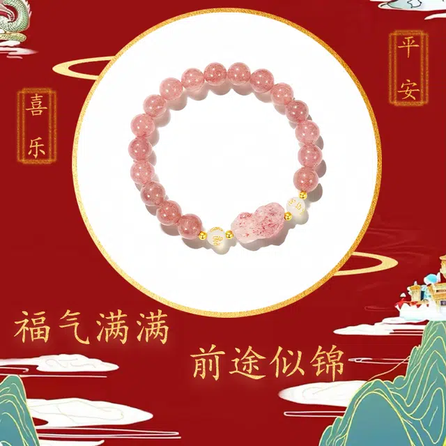 七小匠 新中式 国潮 招财貔貅 水晶 玉石手链 女款