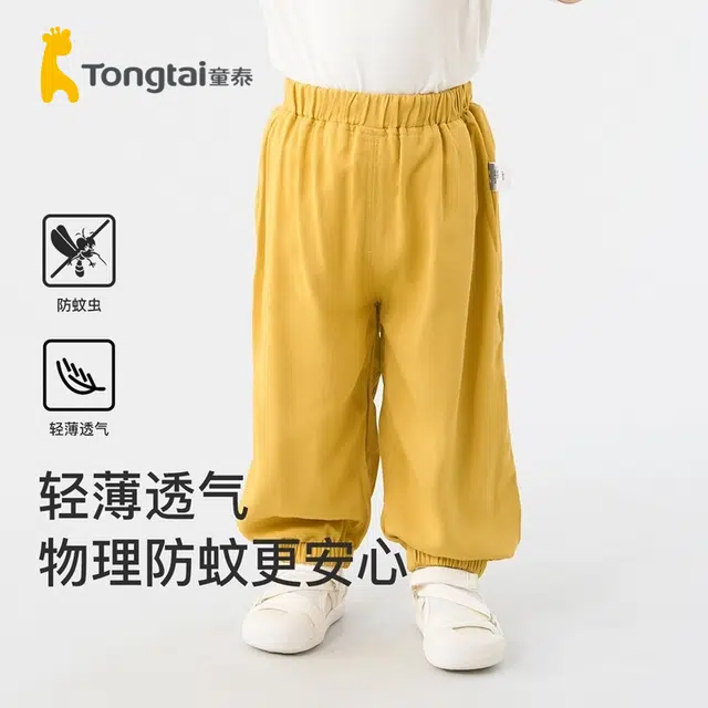 夏季薄款婴儿童男女宝宝裤子休闲外出轻薄透气舒适束口裤子防蚊裤
