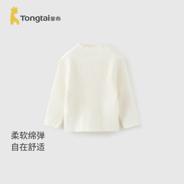 童泰 春秋季婴儿衣服儿童休闲外出上衣男童女童立领毛衣 婴幼童