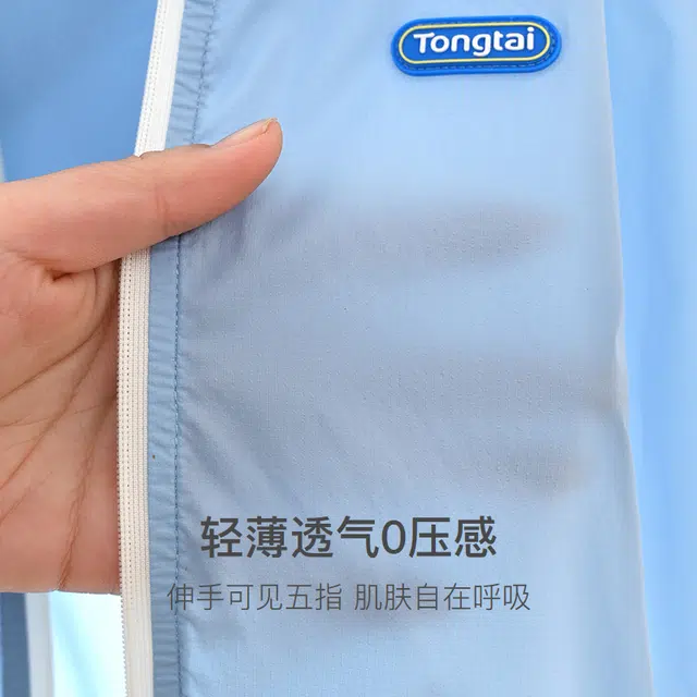 童泰 童装 薄款透气休闲防晒衣 男童女童
