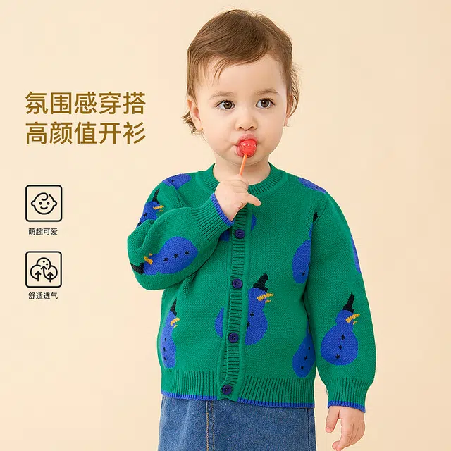 童泰男宝针织开衫春秋款儿童纯棉衣服低领毛衣男童休闲外出卫衣