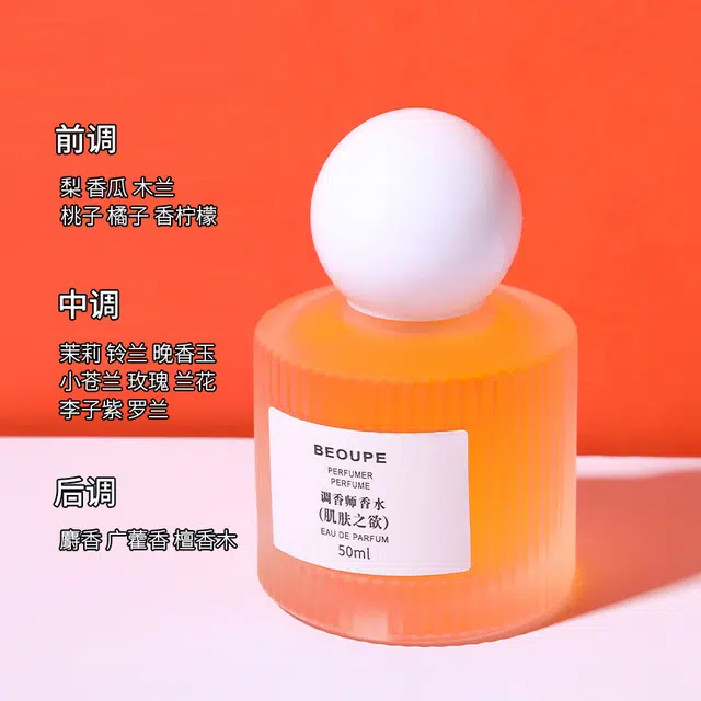 BEOUPE EDP 50ml