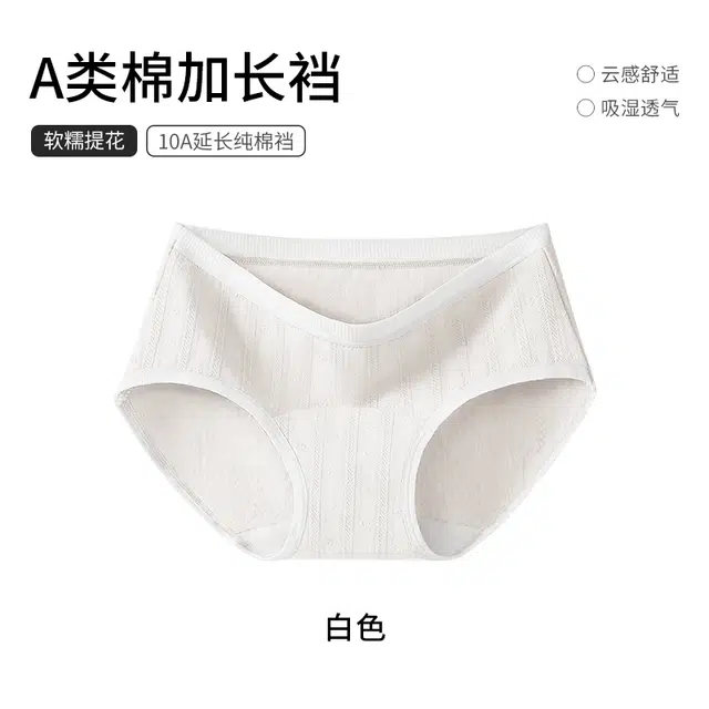 品彩 抑菌高弹舒适透气中腰三角内裤 女款 组合装