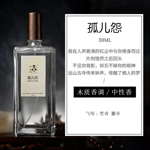 BEOUPE EDT 50ml