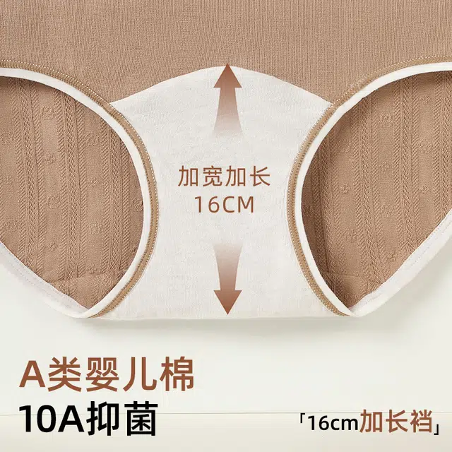 品彩 抑菌高弹舒适透气中腰三角内裤 女款 组合装
