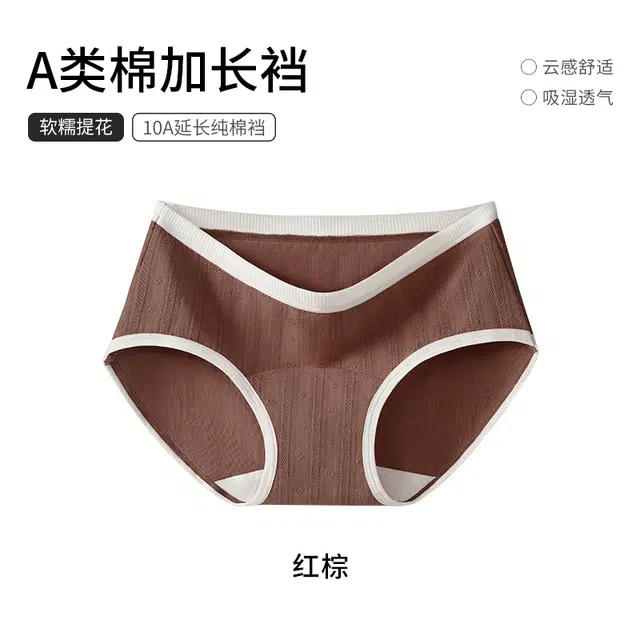 品彩 抑菌高弹舒适透气中腰三角内裤 女款 组合装