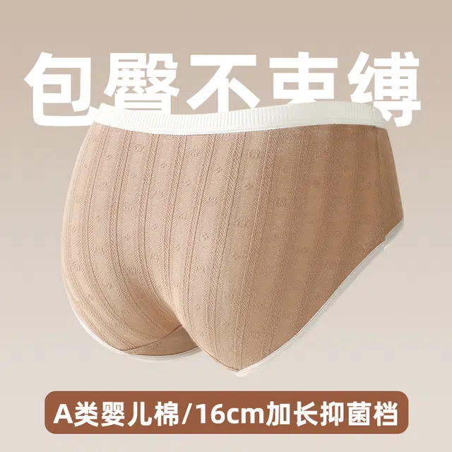 品彩 抑菌高弹舒适透气中腰三角内裤 女款 组合装