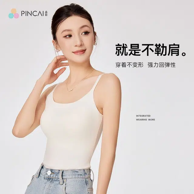 品彩 无痕亲肤无钢圈免穿文胸不跑杯吊带 女款