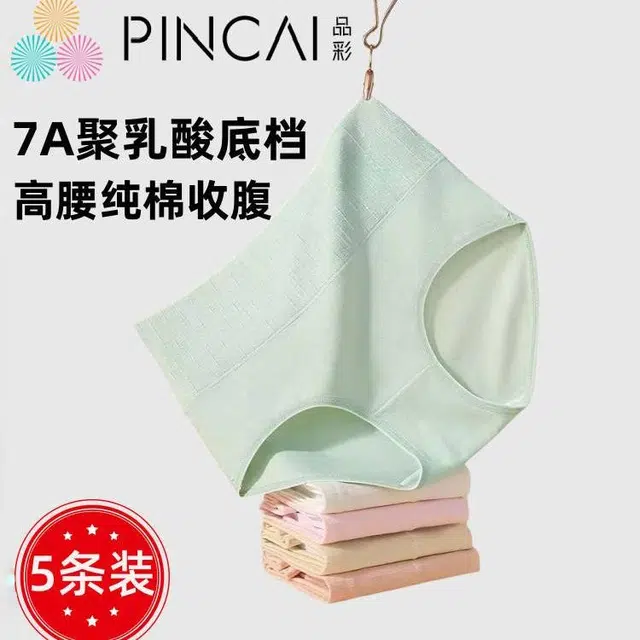 品彩 舒适收复提臀抑菌女士三角裤内裤 女款