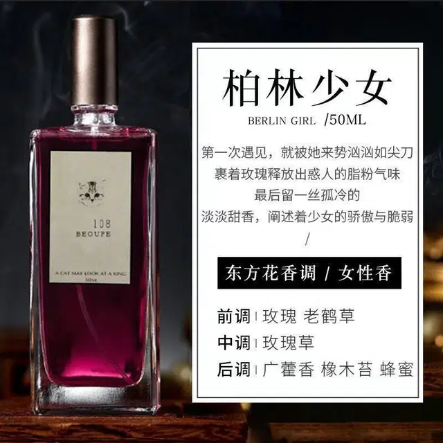BEOUPE EDT 50ml