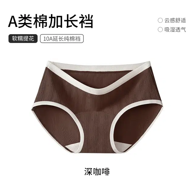 品彩 抑菌高弹舒适透气中腰三角内裤 女款 组合装
