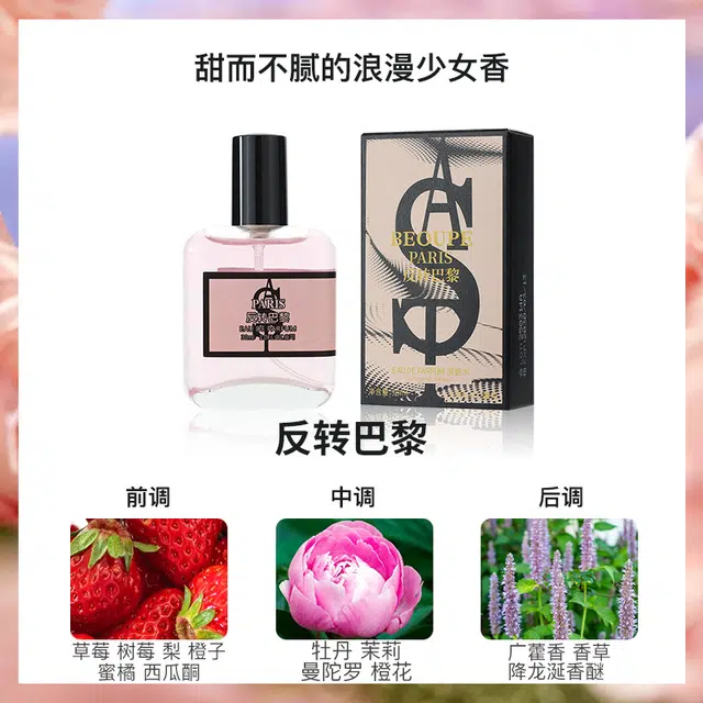 BEOUPE parfum 30ml