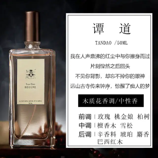 BEOUPE EDT 50ml