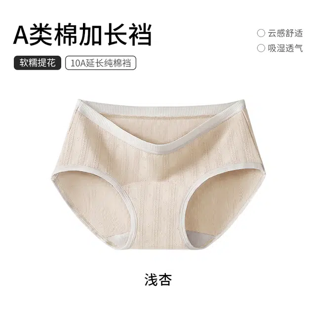 品彩 抑菌高弹舒适透气中腰三角内裤 女款 组合装