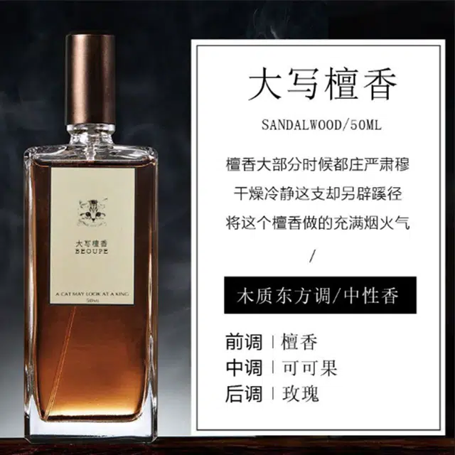 BEOUPE EDT 50ml