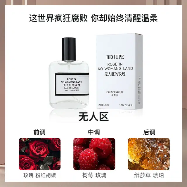 BEOUPE EDP 30ml
