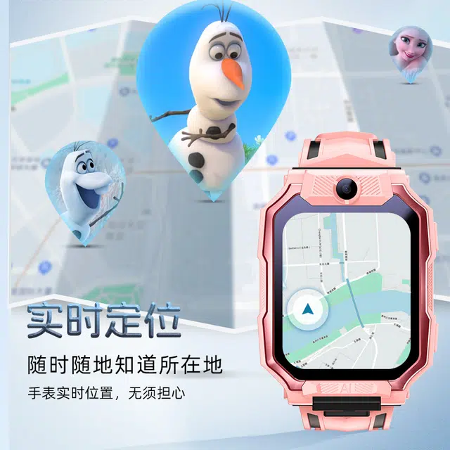 Disney app