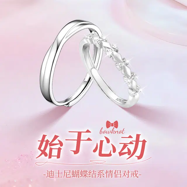 Disney S925