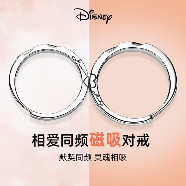 Disney S925