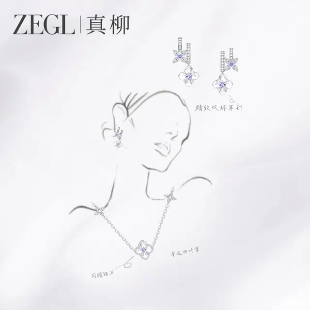 ZEGL