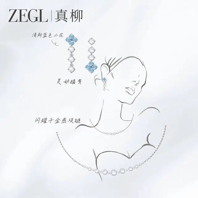 ZEGL S925
