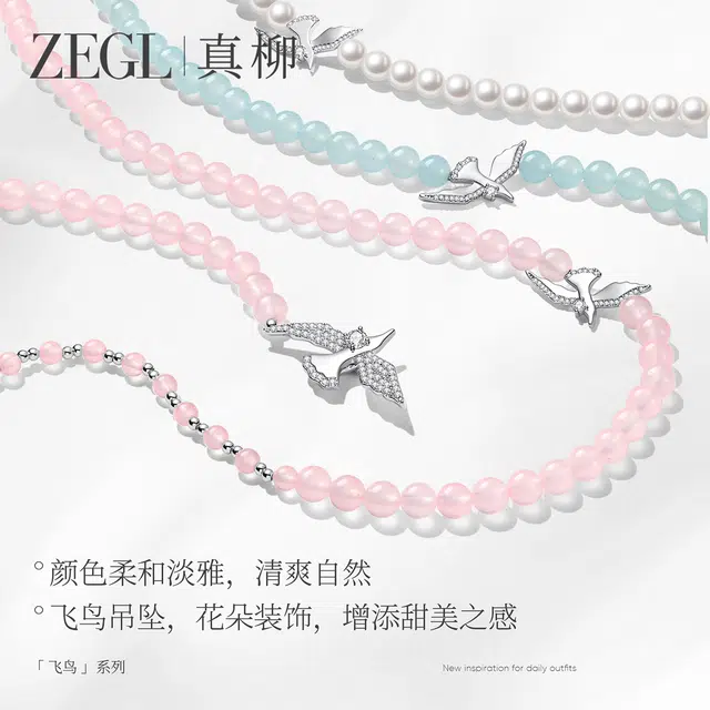 ZEGL
