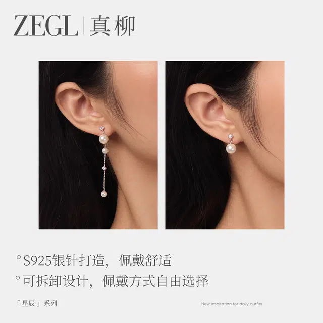 ZEGL S925
