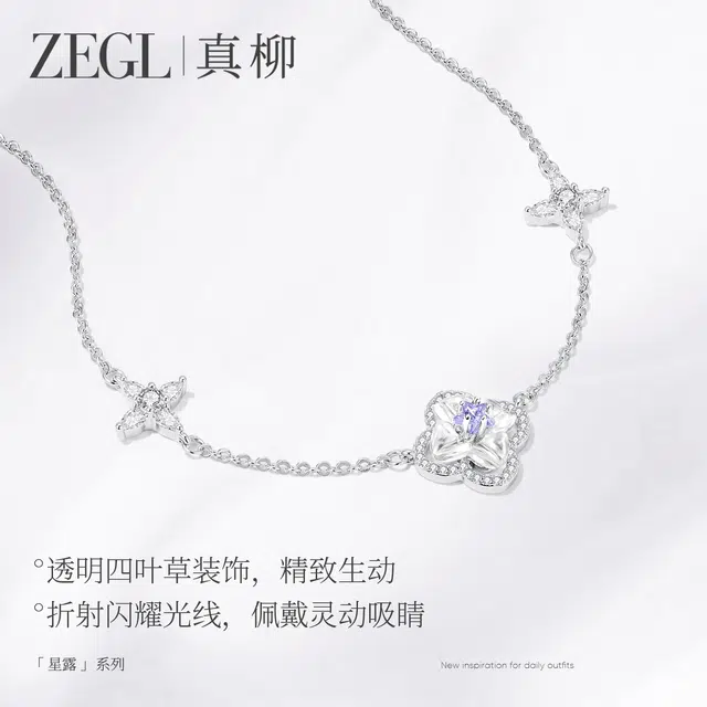ZEGL