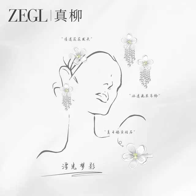 ZEGL