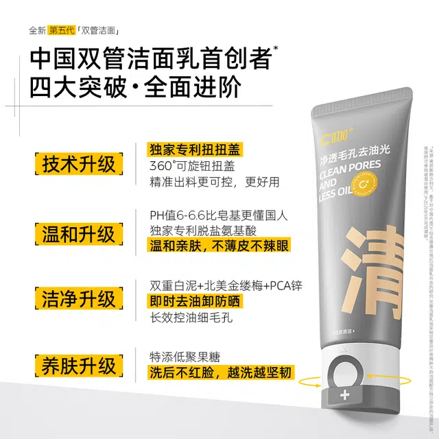 C 80g*28ml*8ml+
