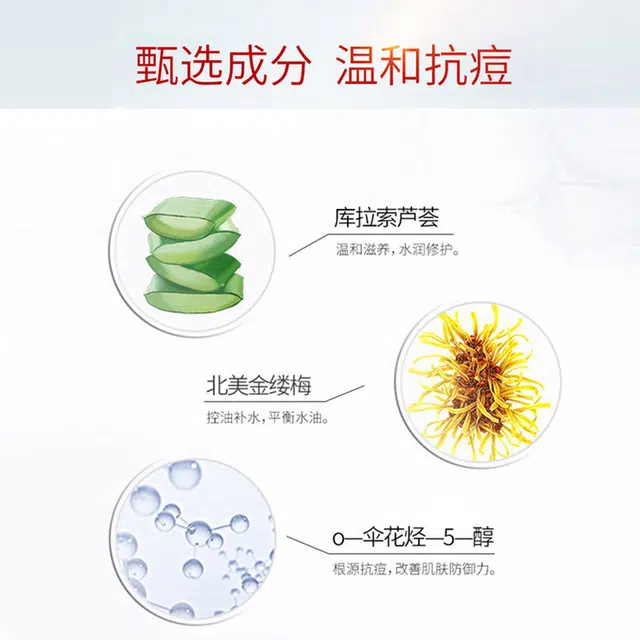 花印 祛痘凝露洁面套装 清爽