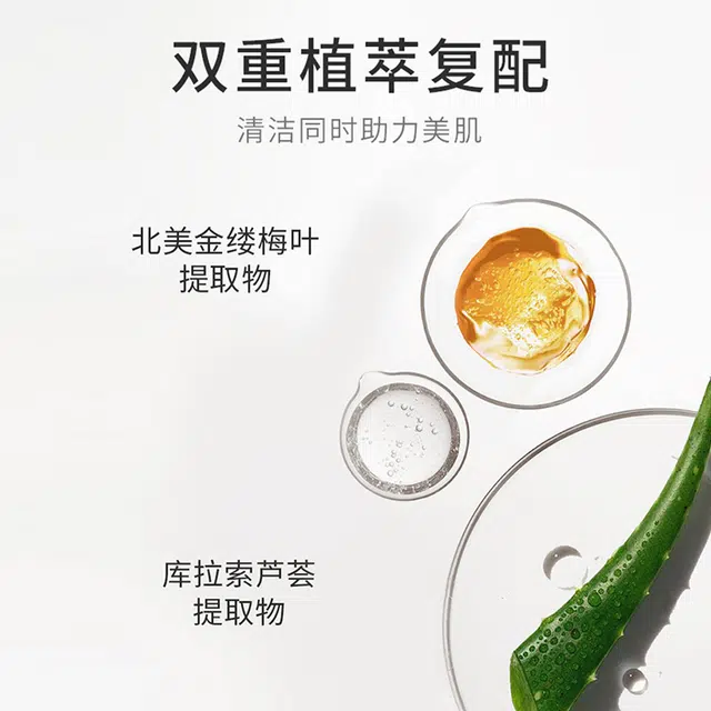 花印 祛痘凝露洁面套装 清爽