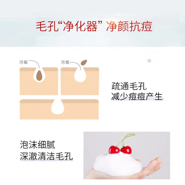 花印 祛痘凝露洁面套装 清爽