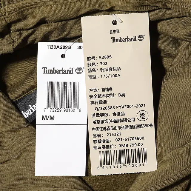 Timberland