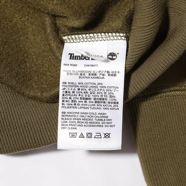Timberland