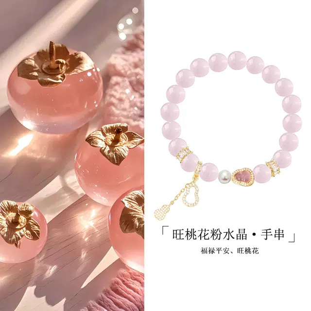 潮小金 桃花旺葫芦福禄甜美荔枝冻 樱桃粉嫩小众百搭甜美日常 新中式转运#好运天然 粉水晶 手串 女款