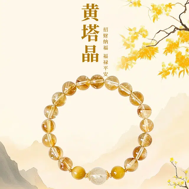 潮小金 招财小霸王黄塔晶 多财多福转运吉祥如意国潮国风小众磁场上岸轻奢气质百搭高级感#好运 黄水晶 手串 女款