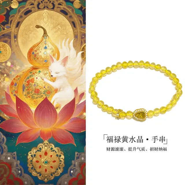 潮小金 招财转运葫芦新中式国潮复古小众日常通勤气质百搭高级感设计精致#好运 黄水晶 手串 女款