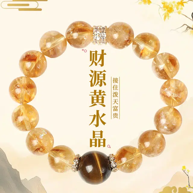 潮小金 财源滚滚黄塔晶八方来财新中式国潮清新设计 招财进宝时来运转小众寓意好转运暴富#好运天然 黄水晶 手串 女款