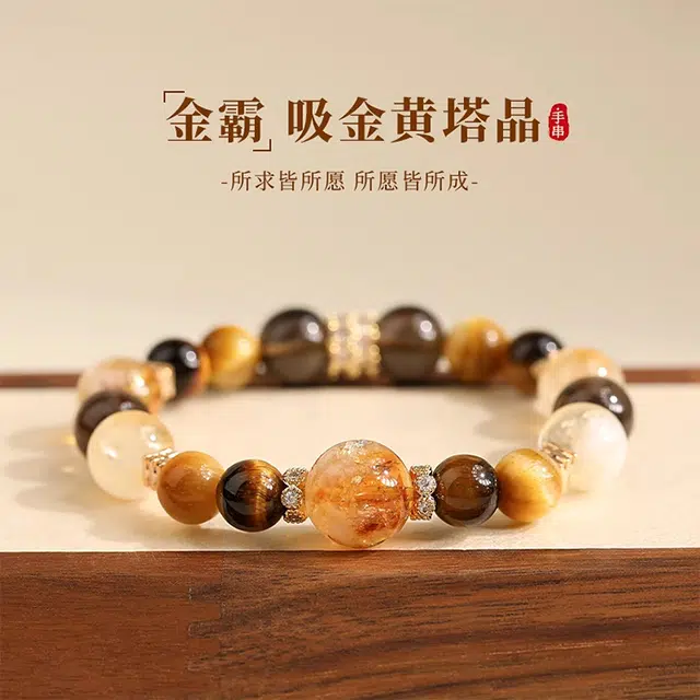潮小金 八方来财虎眼石招财时来运转国潮新中式#好运天然 黄水晶 手串 男女同款情侣款