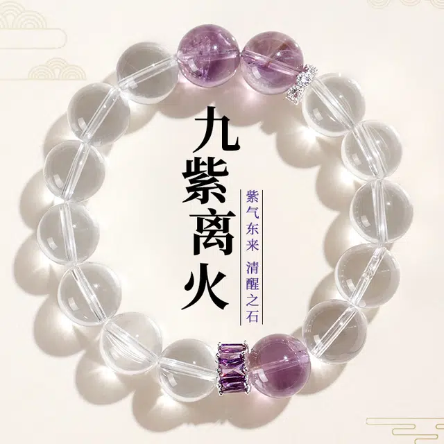 【前程似锦】 潮小金 九紫离火能量加持 时来运转磁场梦幻紫晶紫气东来 转运来财气质百搭#好运天然 紫水晶 手串 女款