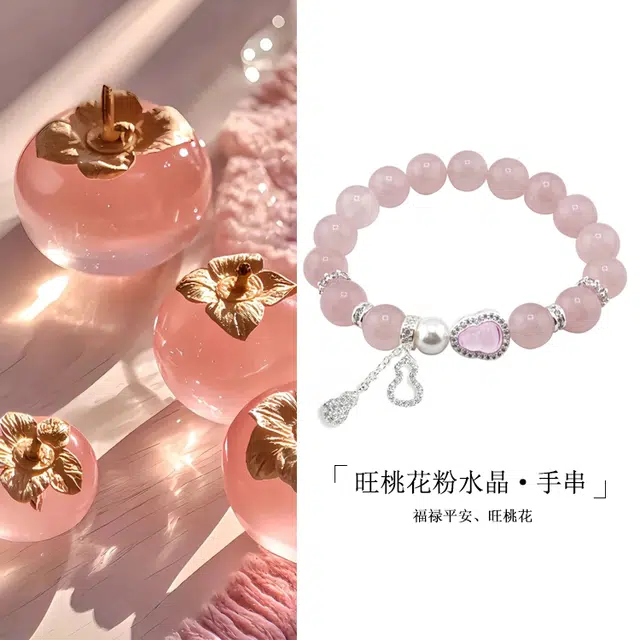 潮小金 葫芦福禄福气满满 甜美可爱气质梦幻转运#好运天然 粉水晶 手串 女款