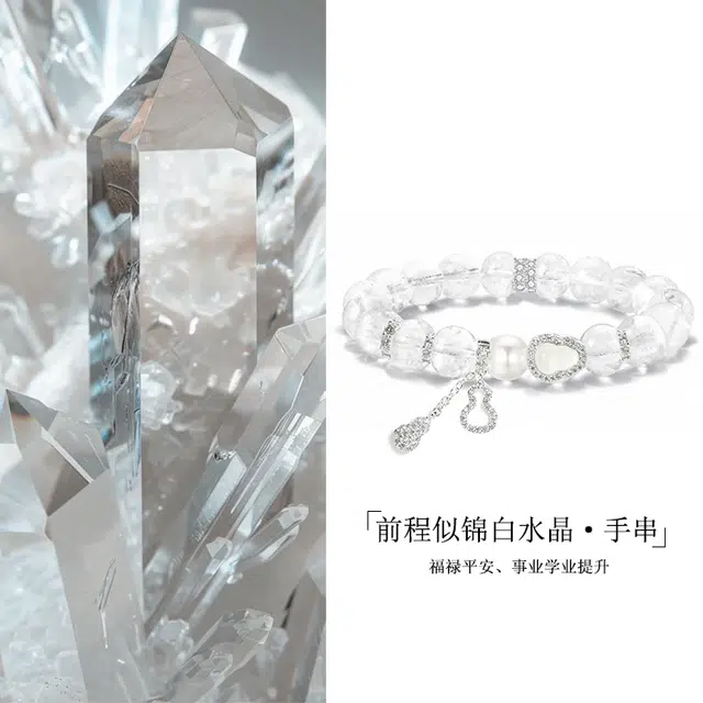 【平安顺遂 】 潮小金 福禄双全 五行能量净化磁场 葫芦 优雅小众设计高级感学业上岸 日常百搭#好运天然 白水晶 手串 女款