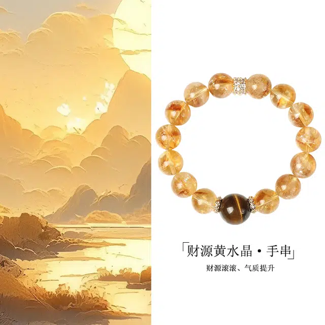 潮小金 财源滚滚黄塔晶八方来财新中式国潮清新设计 招财进宝时来运转小众寓意好转运暴富#好运天然 黄水晶 手串 女款
